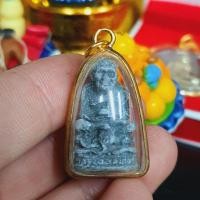 ราคา หลวงปู่ทวดเนื้อเหล็กไหลน้ำพี้ เลี่ยมกรอบกันน้ำอย่างดี (6473252956)