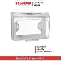 ราคา HACO หน้ากากกันน้ำ 3 ช่อง สีใส รุ่น A8 W221V (22898211185)