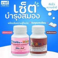 ราคา อาหารเสริมสำหรับเด็ก กิฟฟารีน แบบเคี้ยว แคลเซียมเด็ก dhaสำหรับเด็ก ไฟเบอร์เด็ก วิตามินซีเด็ก (22715568979)