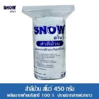 ราคา สำลีม้วน สโนว์ 450 กรัม จำนวน 1 ม้วน (22799333460)