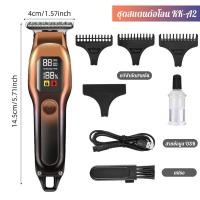 ราคา ใช้30ปีไม่เสีย เครื่องตัดผม ไม่ติดขัดผม เสียงเบา Hair clipper ปัตตาเลี่ยน ปัตเลี่ยนไรสาย ที่ตัดผม ปัตตาเลี่ยนตัดผม แบตเตอร์เลี่ยน ปัตตาเลี่ยนไร้สาย แบตตาเลี่ยน แบตเตอร์เลี่ยนไฟฟ้า อุปกรณ์ตัดผม ใช้ได้ 