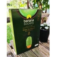 ราคา กล้วยตากเคลือบชาเขียว Banana Society 250 กรัม กล้วยตากในพาราโบลาโดม สะอาด อร่อย ธรรมชาติ (2750666702)