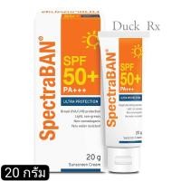 ราคา EXP 04 2025 SpectraBAN SPF 50 PA 20 g ผลิตภัณฑ์ป้องกันแสงแดดผิวหน้าและผิวกาย สเปคตราแบน 20 กรัม (16908522798)