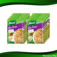 ราคา ผงปรุงรสลาบ น้ำตก คนอร์ 30 กรัม แพ็ค12ซอง Larb Namtok Seasoning Powder Knorr ผงลาบ น้ำตก ผงปรุงรสลาบ Laab Namtok (18237021493)