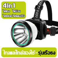 ราคา รับประกัน5ปี LEDไฟฉายคาดหัว 9000000w ขาว ทนๆ ส่องแสงได้ไกล 5000m ไฟฉาย คาด หัว ไฟฉายคาดหัวแท้ ไฟคาดหัวแรงสูง ไฟฉายคาดหัวทนๆ ไฟฉายคาดหัวแรง ไฟส่องกบ ไฟส่องกบคาดหัว ไฟส่องกบของแท้ ไฟคาดหัวตาช้าง ไฟคาดหั
