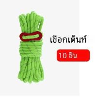 ราคา เชือกเต็นท์แข็งแรงหนา4มม เชือกเต็นท์กันลมสะท้อนแสงสะท้อนแสงสูงพร้อมหัวเข็มขัดคู่สำหรับการตั้งแคมป์กลางแจ้งแห้งมัดและแก้ไข (22940995942)