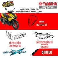 ราคา ชุดสี AEROX 155 ปี2018 รหัสBF61 ของแท้ YAMAHA สีเหลือง ปี2018 (16250179954)