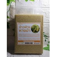 ราคา ข้าวฟ่างหางม้าะธัญพืชเพื่อสุขภาพ บรรจุ 1000 กรัม (21436988444)