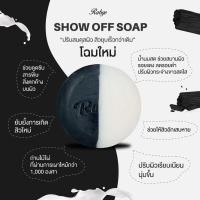 ราคา Show off soap สบู่โชว์ออฟจาก rabyethailand (22332716142)