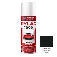 ราคา สีสเปรย์ ขนาด 400 ซีซี รุ่น PYLAC 1000 229 สีดำด้าน ส่งเร็วส่งไว มีเก็บเงินปลายทาง (13157754447)