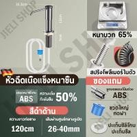 ราคา สินค้าพร้อมส่งในไทย ขวดปั๊มใส่น้ำยาล้างจาน หัวปั๊ม สแตนเลส น้ำยาล้างจาน ก๊อกกดน้ำยาล้างจาน (22754387137)