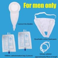 ราคา ImaginationInn ถุงเก็บปัสสาวะพร้อมสายสวนถุงเก็บปัสสาวะพร้อมสายสวนสำหรับผู้ชายอุปกรณ์เสริมสำหรับคนกลั้นปัสสาวะไม่อยู่1ชุด (22541980977)