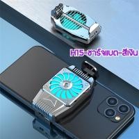 ราคา พัดโทรศัพท์มือถือ พัดลมระบายความร้อน พัดลมโทรศัพท์ พัดลมมือถือ พกพกง่าย ตัวทำความเย็น เงียบ เย็นเร็ว (22734209201)