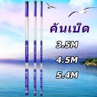 ราคา Sougayilang ตกปลา Rod Non SLIP Handle Super น้ำหนักเบาใยแก้ว Telescopic Hand Rod 3 6 M 5 4 M River ตกปลาเกียร์สำหรับกลางแจ้ง คันเบ็ดตกปลา (10404434503)