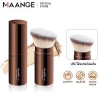 ราคา MAANGE แปรงพกพาแปลงปัดแก้ม กันฝุ่น ด้ามจับพ่นสีสเปรย์สามชั้น ท่อยืดหดได้ ขนแปรงนุ่มสบายผิว (22984757230)