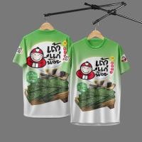 ราคา เสื้อกีฬา ลาย โคอาล่ามาร์ช บิสกิตสอดไส้รสช็อกโกแลต เสื้อกีฬา ลาย ขนมมะเขือเทศ เสื้อยืดพิมพ์ลาย Snack เสื้อยืดแขนสั้นผู้หญิง (22953928120)