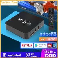 ราคา กล่องแอนดรอยด์ ดิจิตอล MXQ Pro 4K HD WIFI Android TV BOX องรับ RAM8G ROM128GB Wifi กล่องแอนดรอยด์ทีวี (23031196805)