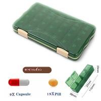 ราคา กล่องใส่ยา พกพา 7วัน ที่ตัดยาเม็ด pill box 28ช่อง ตลับใส่ยา กล่องยาแบบพกพารายสัปดาห์ ที่แบ่งยา กล่องตัดยา พร้อมที่ตัดยา กล่องยา ใบมีดคม กล่องตลับยา กล่องตัดยา กล่องเก็บยา (22754088213)
