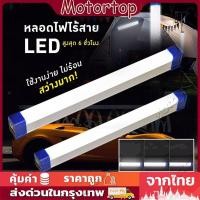 ราคา พร้อมส่ง หลอดไฟ led ไร้สาย พกพา 5 โหมด ไฟฉุกเฉิน led การชาร์จด้วย USB หลอดไฟฉุกเฉิน หลอดไฟ หลอดไฟฉุกเฉิน Rechargeable Emergency (21581565147)