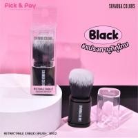 ราคา Sivanna Colors แปรงคาบูกิ รีแทรคเอเบิล คาบูกิ บรัช Retractable Kabuki Brush BR02 (22511926173)