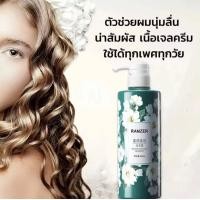 ราคา รากผมเป็นสีดำ RAMZER 500ML ยาสระผมดำ แชมพูปิดหงอก แชมพูย้อมผมดำ แชมพูแก้ผมหงอก แชมพูสระผมดำ ไม่ต้องย้อมผม แค่สระผมแล้วผมผมหงอกจะค่อยๆหายไป แชมพูผมดำ ปิดผมขาว สระผม ย้อมผม (22260163126)