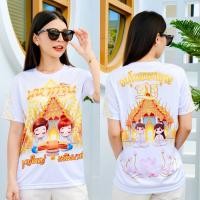 ราคา เสื้อบุญออกพรรษา บุญกฐิน สายบุญ งานจริงสวยมาก (22962221250)