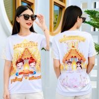 ราคา เสื้อบุญออกพรรษา บุญกฐิน สายบุญ งานจริงสวยมาก (22962221211)