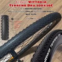 ราคา ยางนอกจักรยาน Vittoria Terreno Dry 700x38C (22974238760)
