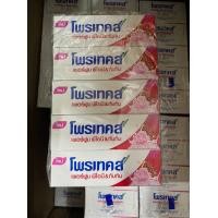 ราคา สบู่ ก้อนโพรเทค PROTEX ขนาด60g 1 ก้อน และ 1แพ็ค 4 1 ก้อน (19601989392)