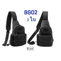 ราคา กระเป๋าคาดอก กระเป๋าสไตล์ทหาร กระเป๋าลายพราง กระเป๋าสะพายเฉียง กระเป๋าสะพาย (15150924657)