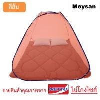 ราคา มุ้ง มุ้งกันยุง มุ้งเต้นท์ 5ฟุต 6ฟุต 7ฟุต สีพื้น นอน2คน ยี่ห้อ Netto มุ้งสปริง กันยุง360องศา พกพาสะดวก กางง่าย ประหยัดพื้นที่ (22599464749)
