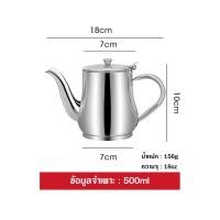 ราคา กา กาชงชาสแตนเลส พร้อมที่กรองชา 350 1950 ml กากรองน้ำมัน กากรองชาสแตนเลส อุปกรณ์สำหรับชงชา (22679091035)