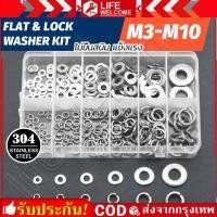 ราคา 260ชิ้น แหวนอีแปะ แหวนรอง สแตนเลส 304 M3 M4 M5 M6 M8 M10 Flat Washer Stainless Screw Spring Lock Washers and Flat Washers Set (23001091446)