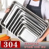 ราคา ถาดบรรจุอาหารสแตนเลส Stainless Buffet tray ถาดสแตนเลสสี่เหลี่ยม ถาดใส่อาหารสแตนเลส ถาดเหลี่ยมสแตนเลสถาดเหลี่ยมสูง ทนความร้อน มีขนาดให้เลือก (20969921289)