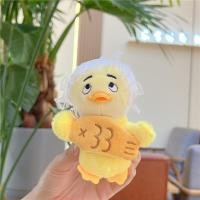 ราคา LEBI ของเล่นอินเทอร์เน็ตคนดังเป็ดนุ่มพิเศษที่น่ารำคาญจี้รูปเป็ดที่ทำงานเป็ดน้อยตุ๊กตาหุ้มขวดตุ๊กตาพวงกุญแจตุ๊กตาหนานุ่มน่ารัก (22495779177)