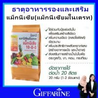 ราคา ปุ๋ย ปุ๋ยกิฟฟารีน ปุ๋ยทางใบ ฮอร์โมนทางใบ ปุ๋ยเกล็ด ปุ๋ยน้ำ ธาตุอาหารเสริม แมกนีเซียม กำมะถัน giffarine ของแท้ ส่งฟรี (20127045471)
