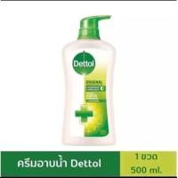 ราคา ครีมอาบน้ำ Dettol ขวดปั้ม 500 ml (21734124357)