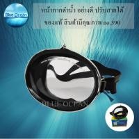 ราคา KINUGAWA DIVE MASK หน้ากากดำน้ำ หน้ากากดำปลา จับปลา ยิงปลา เลนส์กระจก NO 390 ดำน้ำ (9050866774)