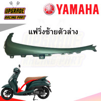 ราคา ชุดสี แฟริ่ง กาบ LTF125 A GRAND FILANO B8B Hybrid PH PL สีเขียว เขียวเข้ม แกนฟิลาโน่ ไฮบริด ปี 2020 (22100244652)