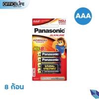 ราคา มี สคบ ของแท้ ถ่าน Panasonic อัลคาไลน์ AA AAA C D Alkaline (21760496301)