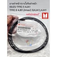 ราคา แท้ศูนย์ ยางฝาหน้า ยางโอริงฝาหน้า ISUZU TFR2 5 4JA1 TFR2 8 4JB1 Dmax2 5 4JA1 4JH1 เบิกศูนย์ 8 97238631 T (17415178535)