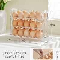 ราคา กล่องเก็บไข่30ช่องใส่กระเป๋าใส่ไข่กล่องพลาสติกเก็บไข่ไก่ความจุขนาดใหญ่โปร่งใสพร้อมที่จับสำหรับตู้เย็น (22887198320)