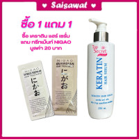 ราคา หัวเชือ เคราติน ครั้งแรกเห็นผล ผมแห้ง กรอบ เซรั่มบำรุงผม ท๊อป ซีเคร็ท แฮร์ เซรั่ม Top Secret Karatin Hair Serum (22164488101)