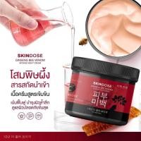ราคา โสม พิษผึ้ง ครีมทาผิวขาวดูดี สกินโดส SkinDose โสมพิษผึ้งจักรพรรดิ (20803351023)