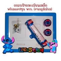 ราคา 9 สี สติช กรอบป้ายทะเบียนรถมอไซค์ การ์ตูน กรอบป้ายทะเบียน stitch ครบชุด กรอบป้ายทะเบียนมอไซค์ หลอดใส่พรบ (22438822681)