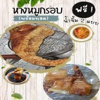 ราคา หางหมูกรอบ พร้อมทอด คละไซด์ น้ำหนักประมาณ 500 กรัม ฟรี น้ำจิ้มซีฟู้ด น้ำจิ้มซีอิ๊วหวาน (22839073526)