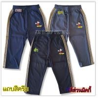 ราคา กางเกง 4 ส่วนสาวอวบ กางเกง 5 ส่วนสาวอวบ กางเกง 4 ส่วน 5 ส่วนผ้ายืด แต่งแถบข้างปักมิคกี้ (17883239285)