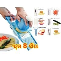 ราคา ชุดสไลด์ผักผลไม้ เครื่องหั่นผักผลไม้ ใบมีดสแตนเลส 8 in 1 ชุดมีดหั่นผักอเนกประสงค์ Slicers (22801798708)