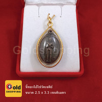 ราคา จี้ทองไอ้ไข่ กุมารแห่งภาคใต้ ขนาด 2 5 x 3 3 cm ของานได้งาน ขอเงินได้เงิน กรอบทอง จี้พระ รูปถ่ายจากสินค้าจริง พร้อมส่ง (21795745494)