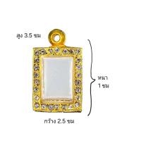 ราคา กรอบเงินแท้ ใส่สมเด็จพิมพ์คะแนน หลวงพ่อสดปากน้ำ รุ่น 4 10 แถม 1 (21419392676)